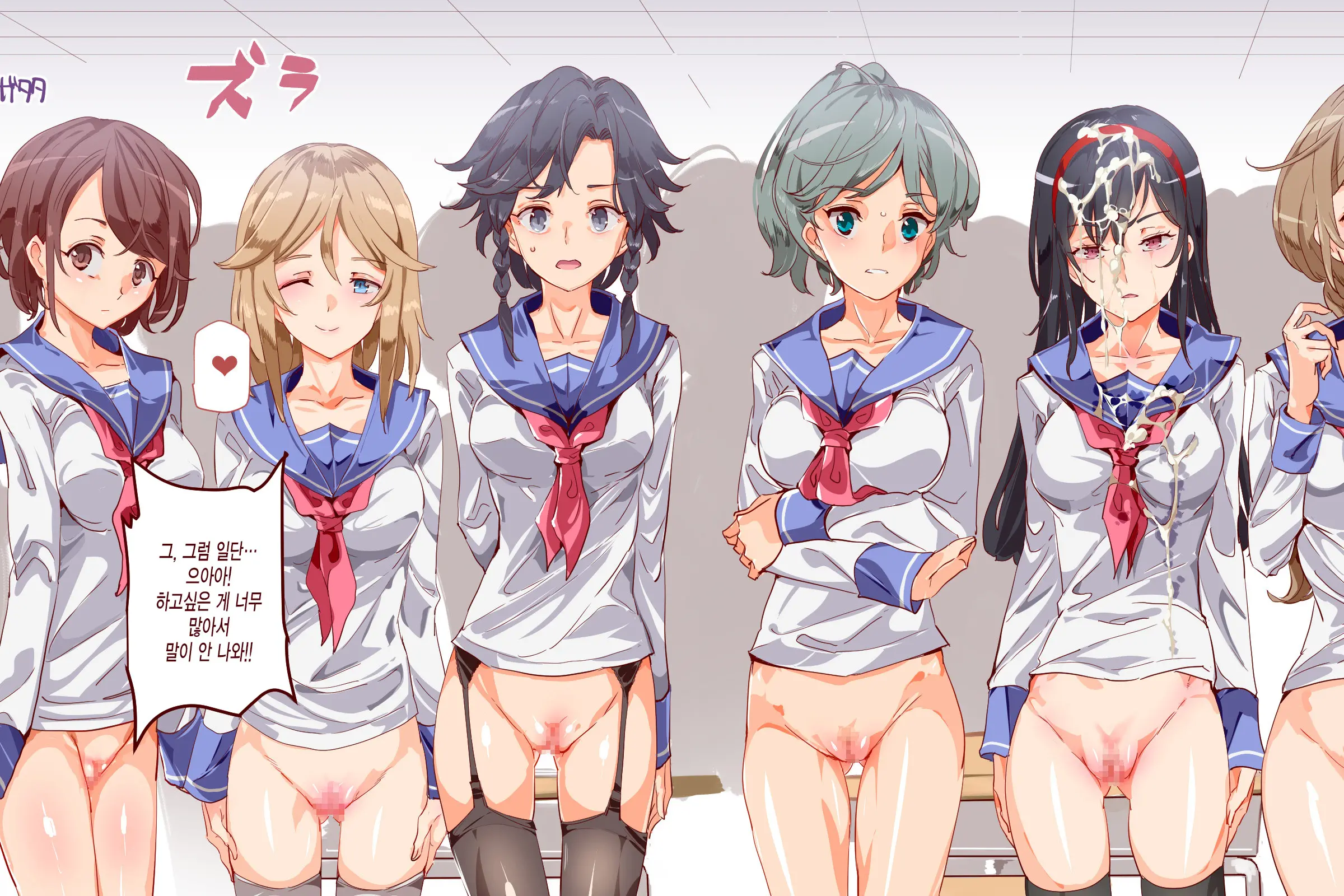 ERO-NOTE ~Ore Ga Nani Shite Mo Mondai Ni Naranai Kyoushitsu~ | ERO-NOTE ~내가 뭘하든 문제되지않는 교실~